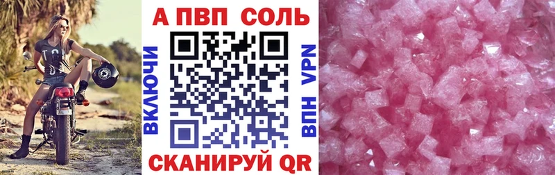 A PVP СК Купить где Горбатов