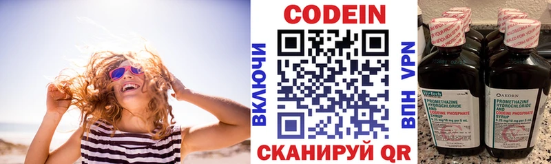 Кодеиновый сироп Lean Purple Drank  Купить  Горбатов 