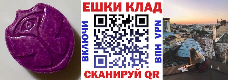 Ecstasy 250 мг  Купить  Горбатов 