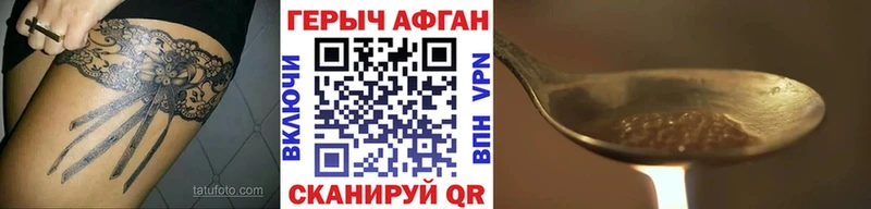Купить где Горбатов ГЕРОИН герыч