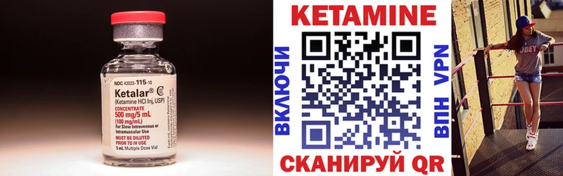 Кетамин VHQ  Купить  Горбатов 