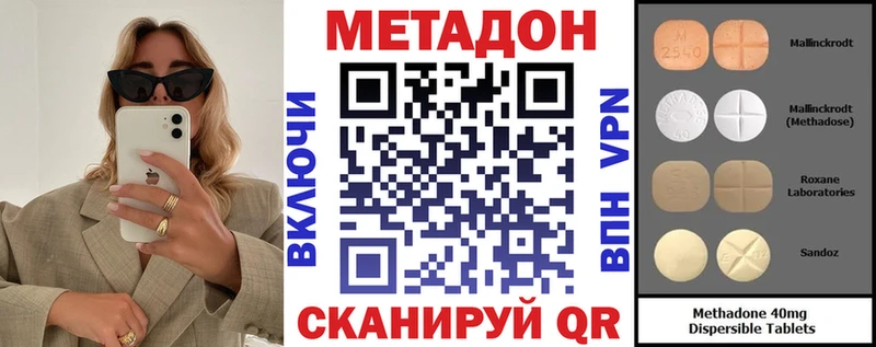 Метадон methadone Горбатов